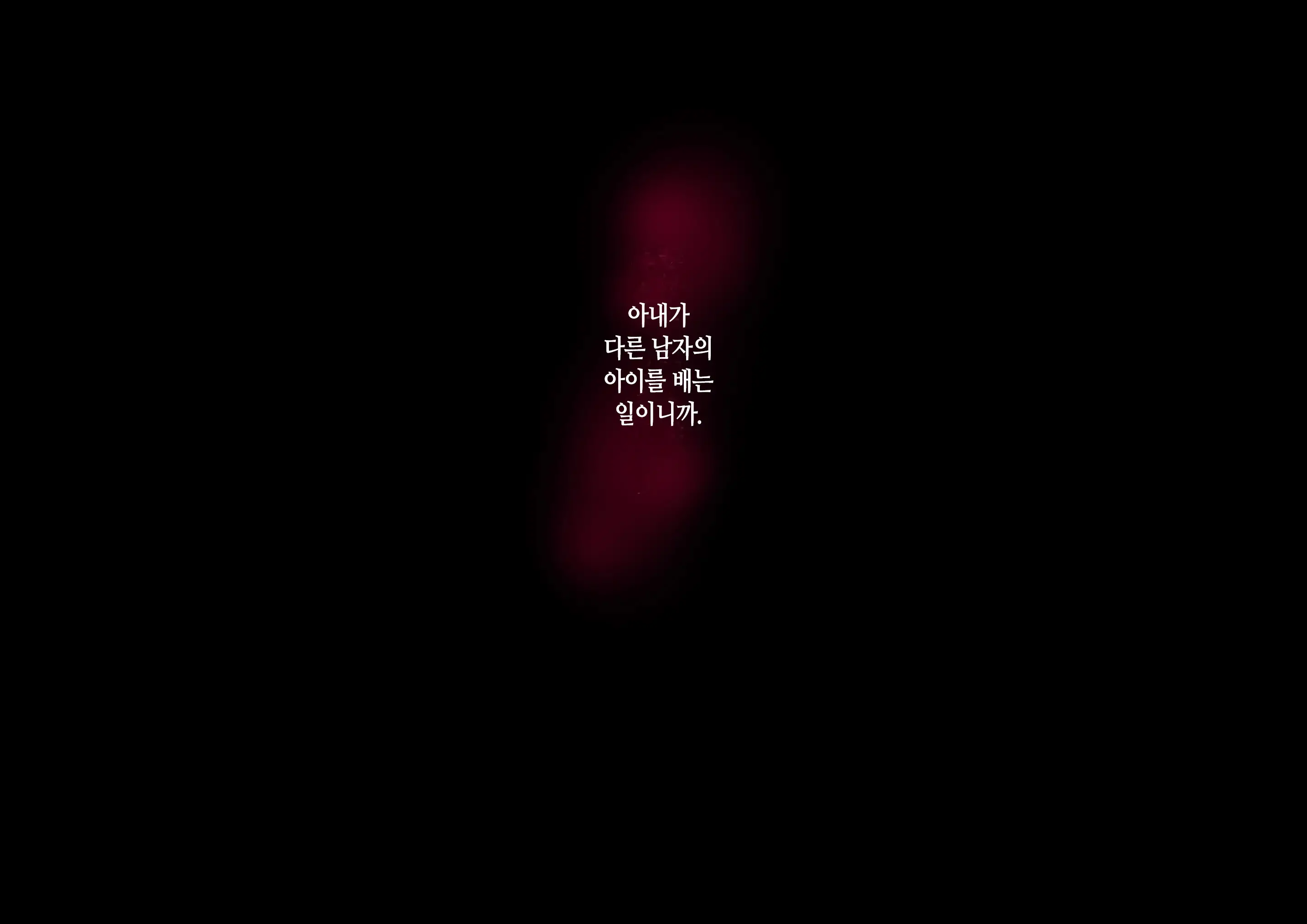 Saiai No Tsuma O Takushimasu ~ Izaki-Ka No Junan ~ | 사랑하는 아내를 맡깁니다 ~이자키가의 수난~